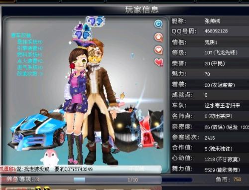 转会背后的